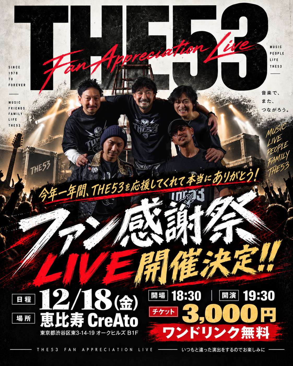 【新品未開封】レペゼン地球クラウドファンディングリターン品3点セット 12月18日ファン感謝祭決定 | THE53